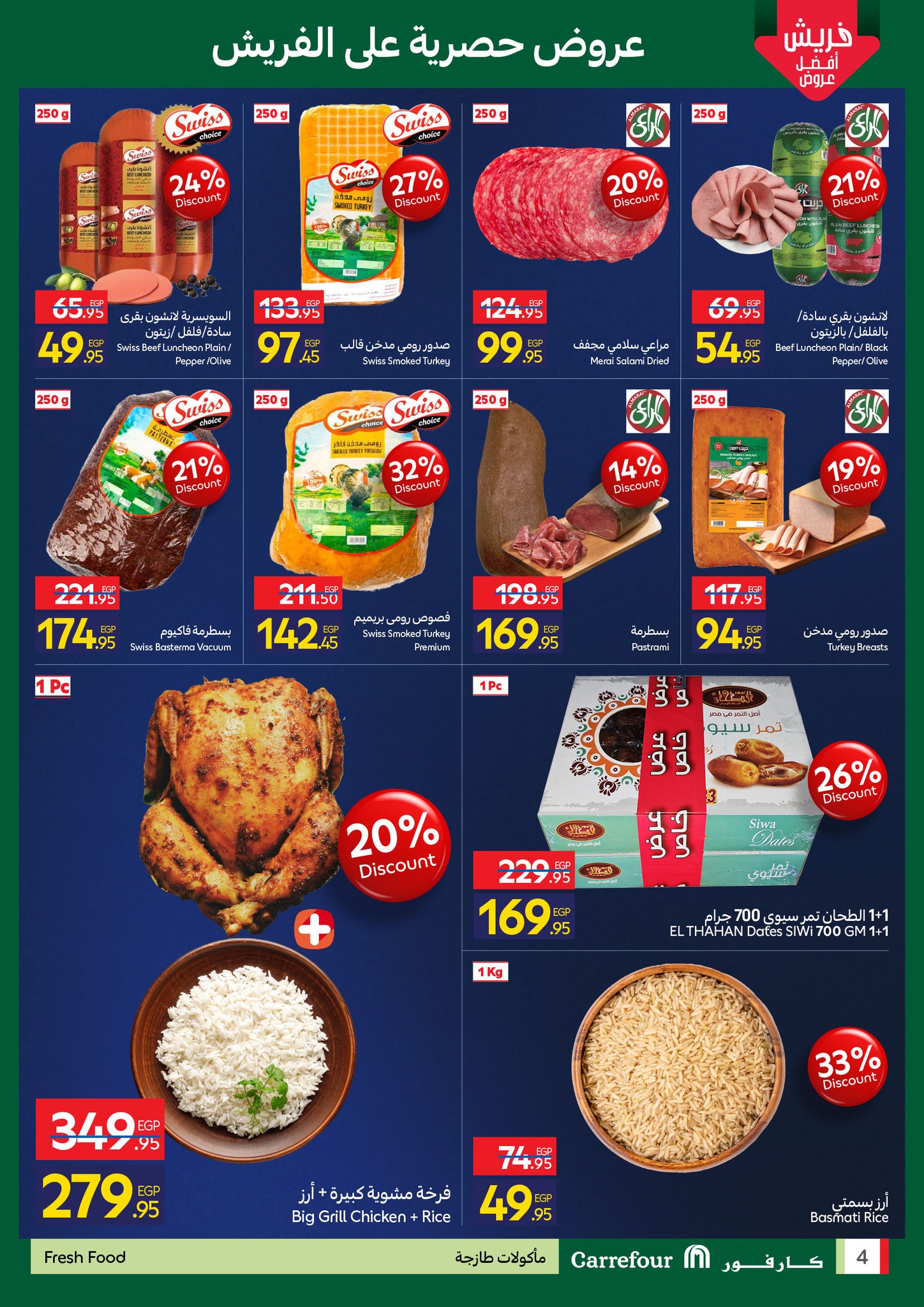 carrefour offers from 19nov to 6nov 2025 عروض كارفور من 19 نوفمبر حتى 6 نوفمبر 2025 صفحة رقم 3